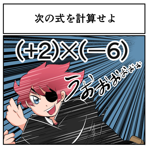 中2なら秒で分かるかもしれないクイズ