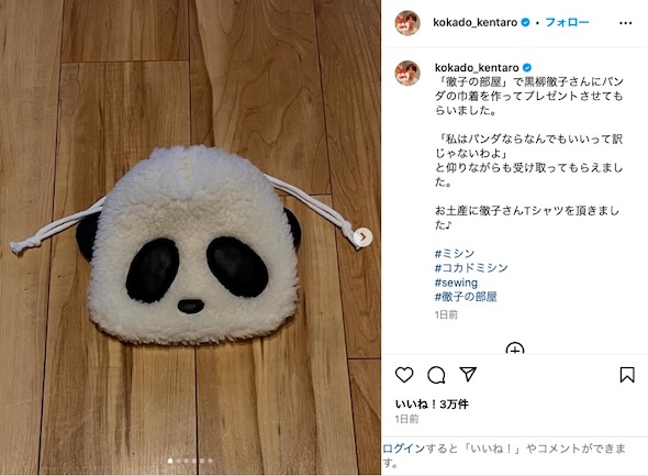 ボア生地を使ったパンダの巾着