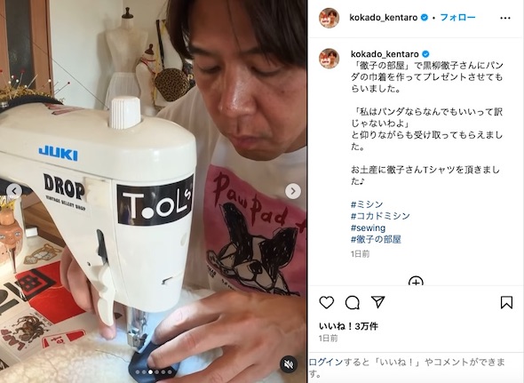 ミシンをかけるコカドさん