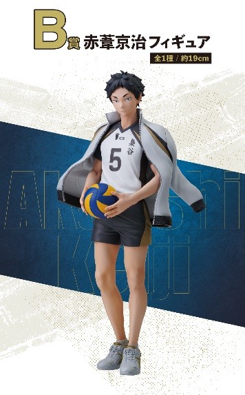 ハイキュー!! 一番くじ　フィギュア 赤葦京治 Amazon | バンプレストハイキュー!!ポージングフィギュア赤葦京