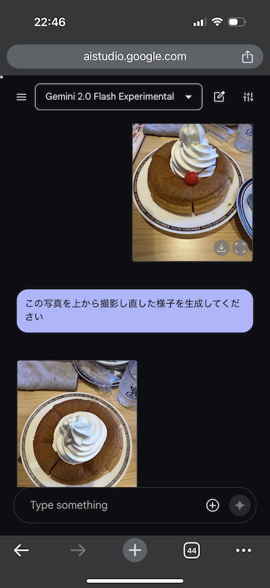 「Gemini」への指示