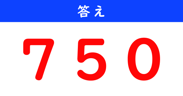 ねとらぼ　今日の計算