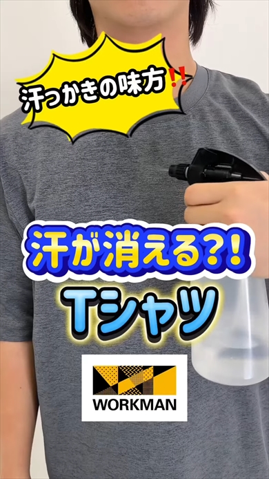 ワークマンの汗が染みても目立ちにくい半袖Tシャツ