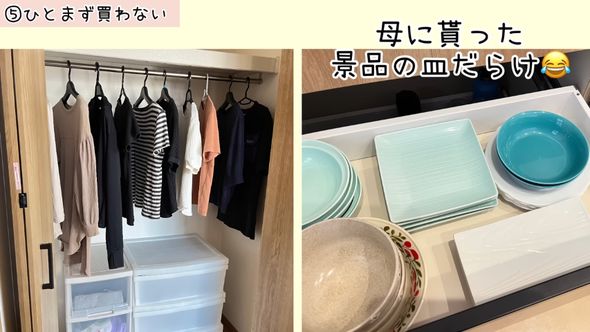 服や食器は最低限の物で間に合っている