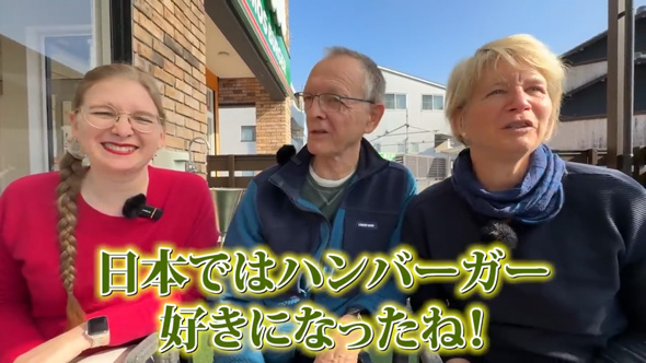 バーガー嫌い ドイツ人 両親 モスバーガー 絶賛 反応