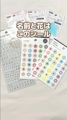 100均で作るネームタグ