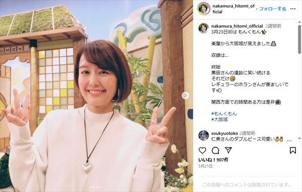 さまぁ〜ず大竹一樹の妻・中村仁美アナウンサー