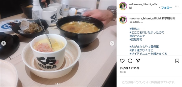 くら寿司を楽しむさまぁ〜ず大竹一樹と中村仁美