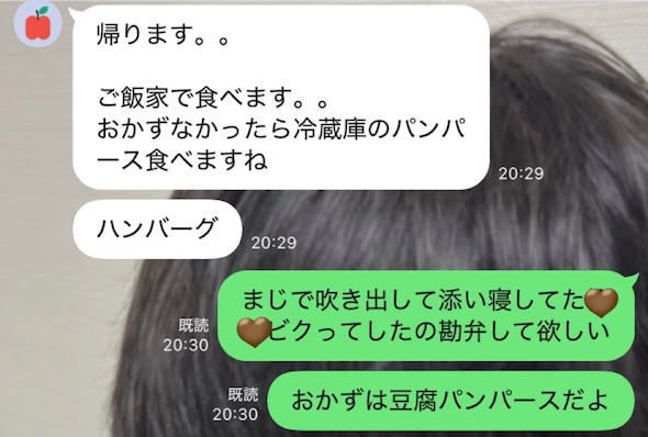 ハンバーグをパンパースと誤字