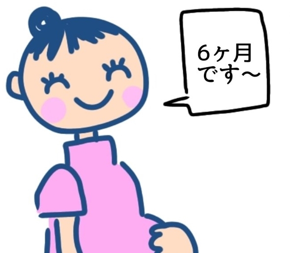 妊婦の「思ってたんと違う」