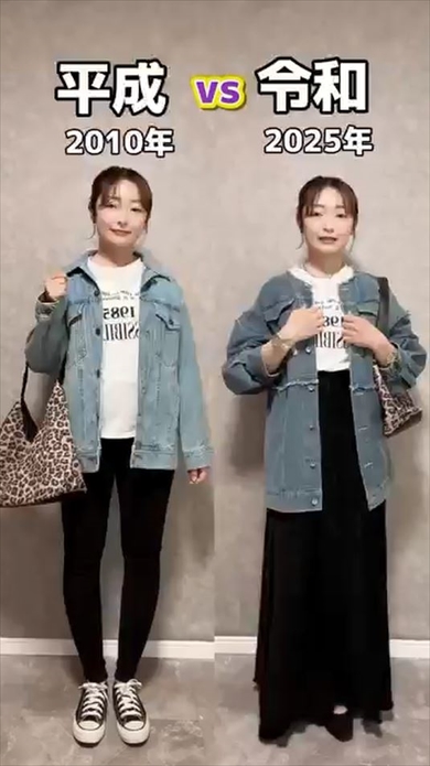 平成vs令和のアラフォーコーデ