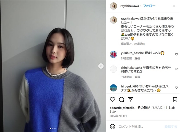 貴乃花光司と河野景子の娘・白河れい