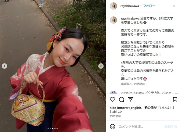 貴乃花光司と河野景子の娘・白河れい