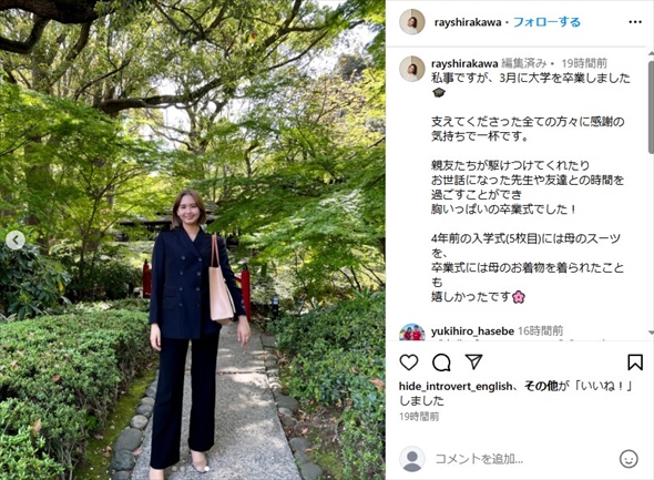 貴乃花光司と河野景子の娘・白河れい