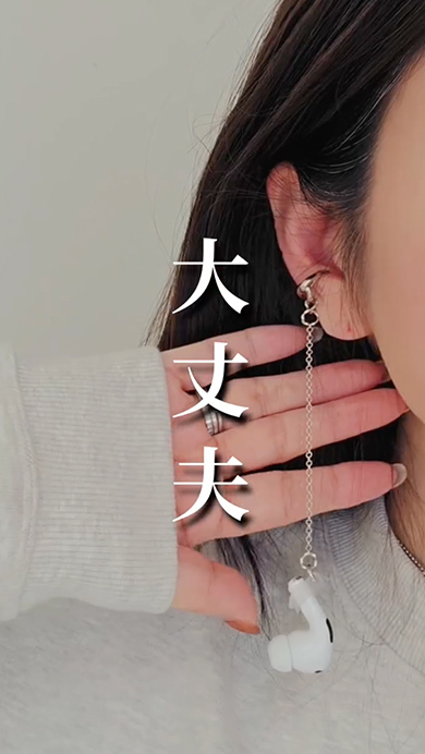 アクセサリー風ストラップの作り方