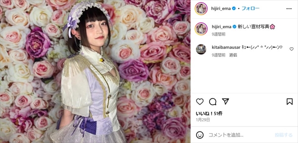 25歳で亡くなったアーティストのひじりえまさん