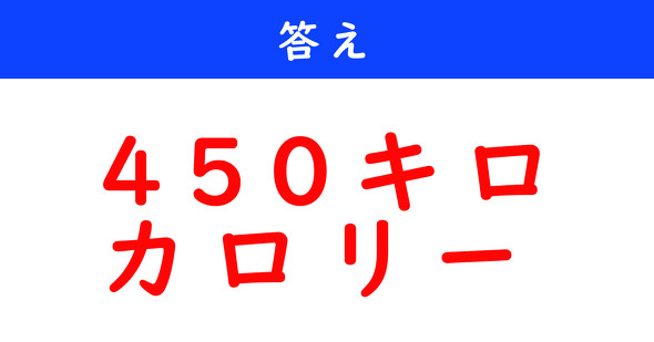 文章題　計算クイズ