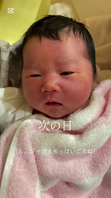 生まれた翌日の赤ちゃん