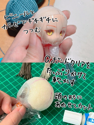 レース糸で作る人形の髪