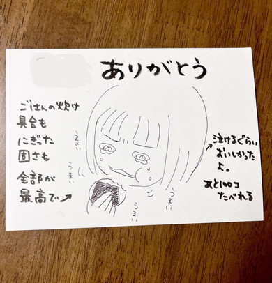 子どもへの置き手紙