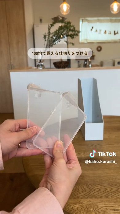 仕切りをつける