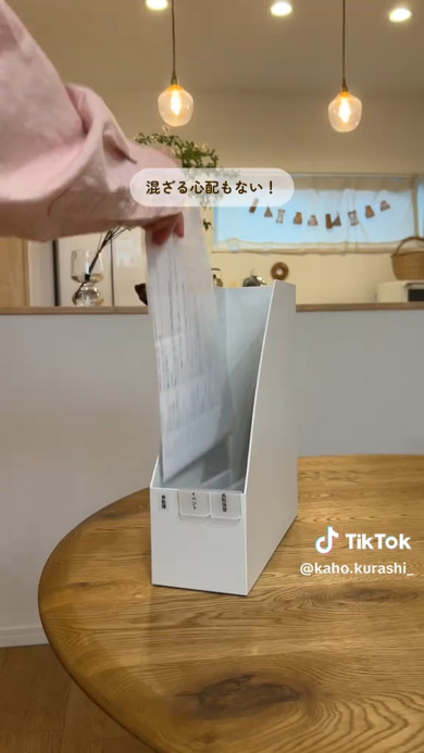 他の書類と混ざらなくなる