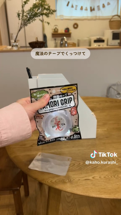 貼ってはがせるテープと洗面戸棚収納ポケット