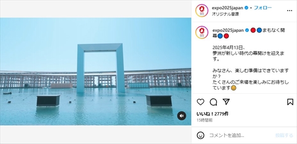 塩害やサビの被害が出ている大阪・関西万博の水上ショー