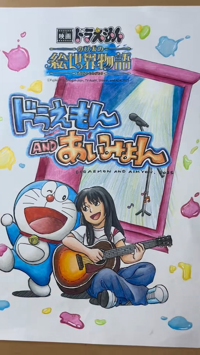 ドラえもん＆あいみょんの塗り絵をプロが塗る