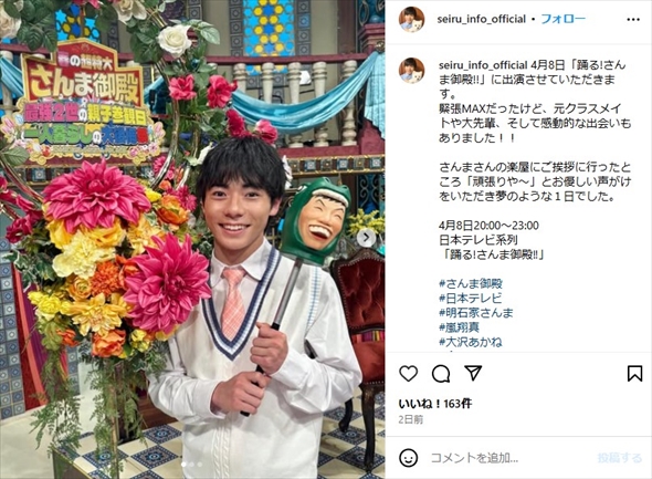 祖父はレジェンド漫画家＆母親はアイドル国宝だった！ 16歳俳優