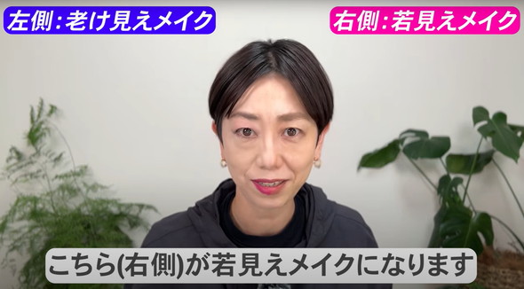 5歳変わる若見えメイク