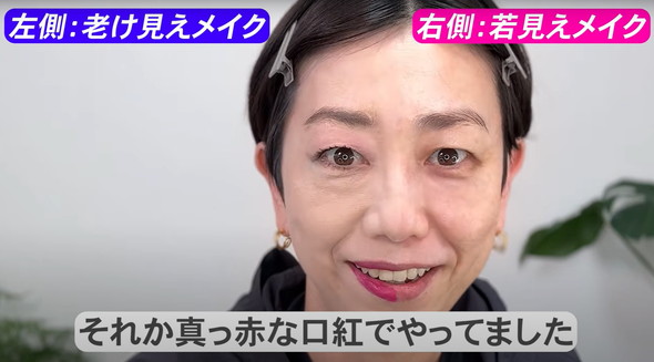 5歳変わる若見えメイク