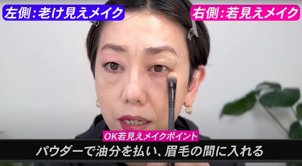 5歳変わる若見えメイク