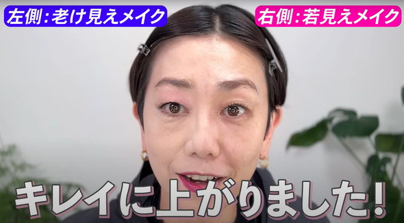 5歳変わる若見えメイク