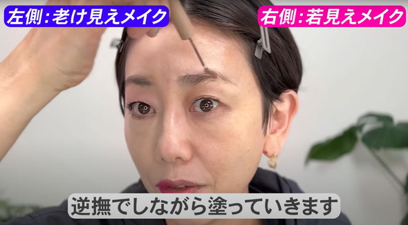 5歳変わる若見えメイク