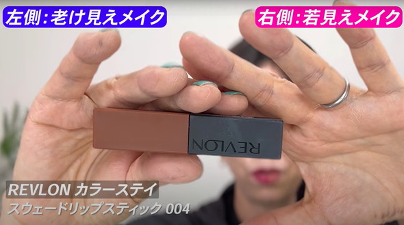 5歳変わる若見えメイク