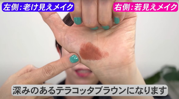 5歳変わる若見えメイク