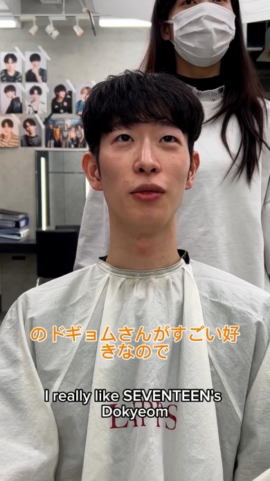 ビフォードギョムさんファン男性