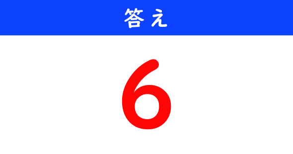 ねとらぼ　今日の計算