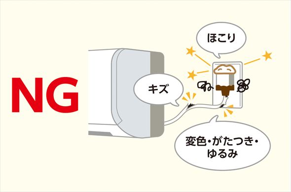 電源を入れる前に