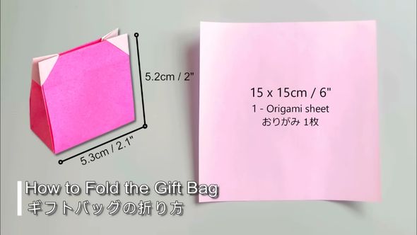 折り紙1枚で手提げ袋本体を作る