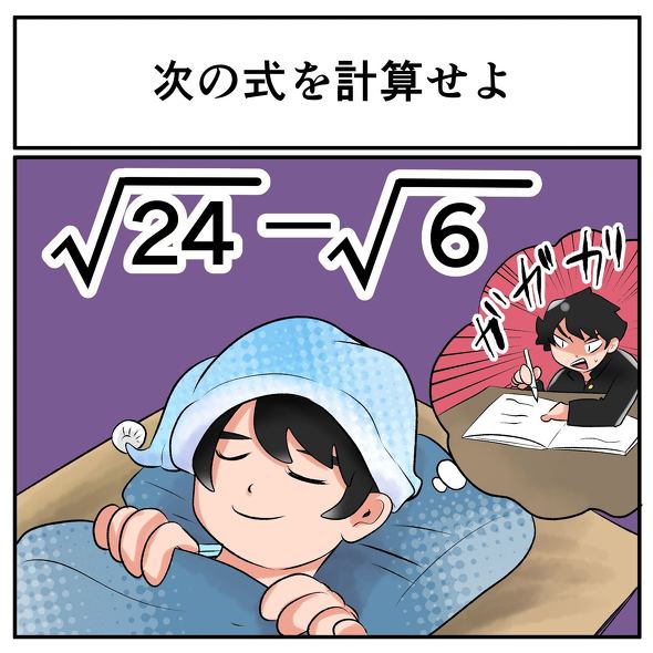 中2なら秒で分かるかもしれないクイズ