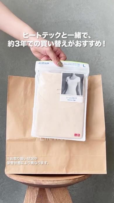 エアリズムの買い替え目安