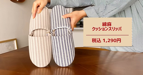 綿麻 クッションスリッパ