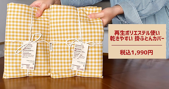 再生ポリエステル使い 乾きやすい 掛ふとんカバー