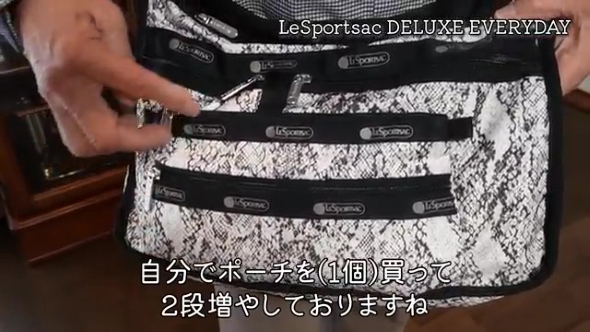 ポーチを縫い付けたバッグ