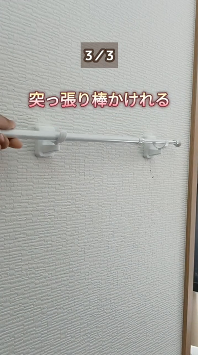 100均材料で棚DIY