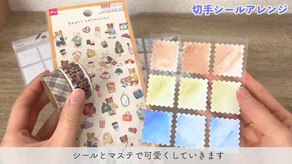 100均 セリア 切手シール アレンジ ダイカットラベルシール スタンプ マステ