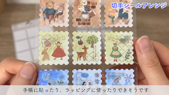 100均 セリア 切手シール アレンジ ダイカットラベルシール スタンプ マステ