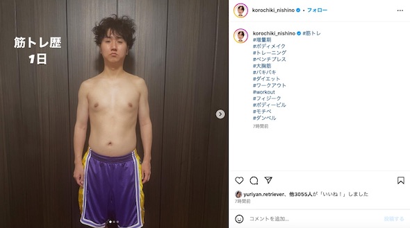 筋トレを始めて1日目